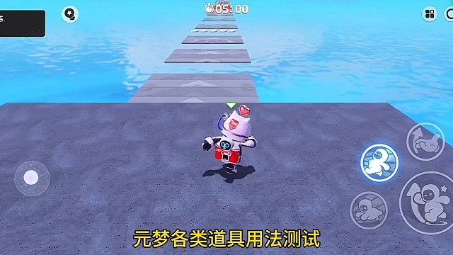 元梦各类道具用法测试