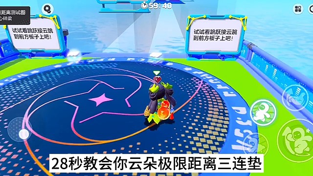 云朵三连垫极限距离测试