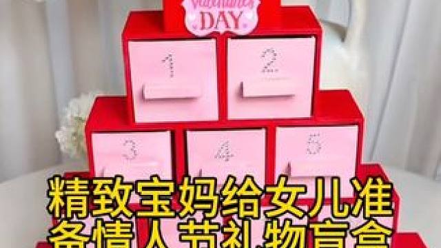 沉浸式收納整理｜精致寶媽給女兒準備情人節(jié)禮物盲盒vlog～??? 
#沉浸式收納整理 #整理收納 #