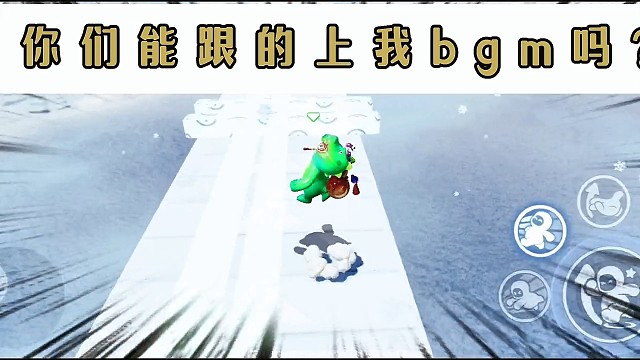 这个BGM我喘不上气了