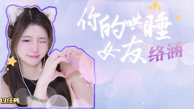 掏耳音/【洛涵】