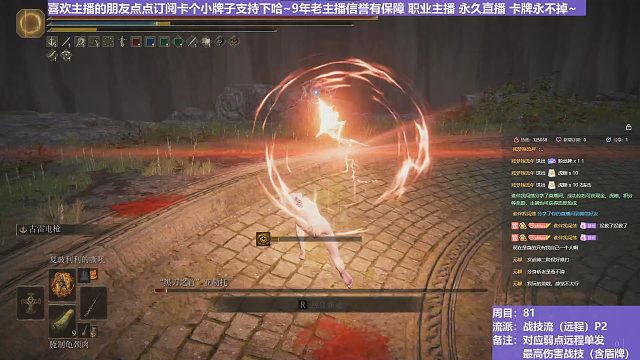 【沐】战技篇8-战技流（远程）番外篇71P2 刀妈P2（战技：古雷雷枪 物理：无 属性：雷 状态：无