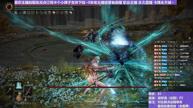 【沐】战技篇8-战技流（远程）番外篇68P2 葛二爷P2（战技：夜火架势 物理：无 属性：魔 状态：