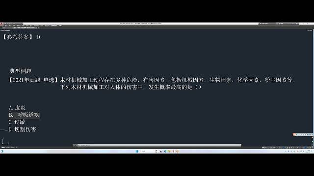 注册安全工程师技术