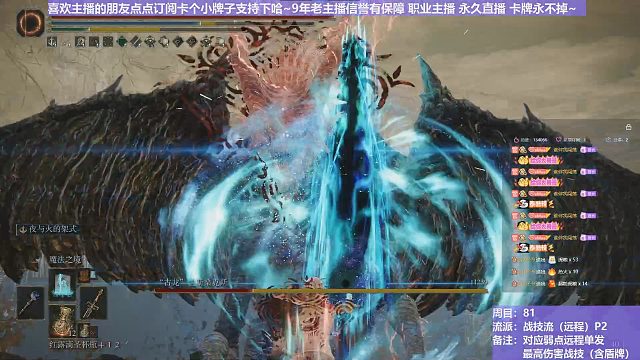 【沐】战技篇8-战技流（远程）番外篇72P2 姐姐龙P2（战技：夜火架势 物理：无 属性：魔 状态：