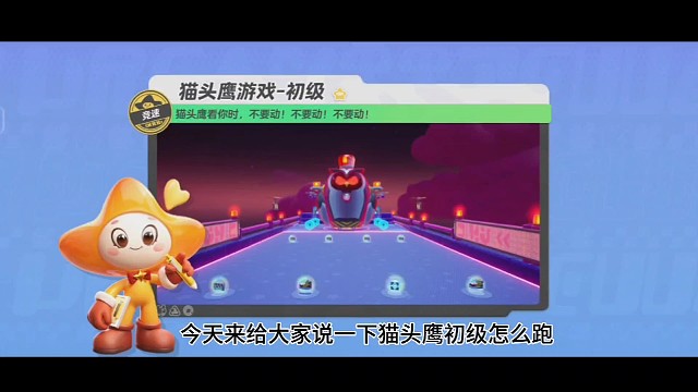 如何细耍猫头鹰(猫头鹰初级教学)