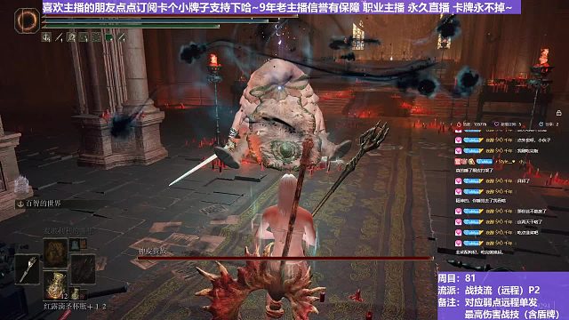 【沐】战技篇8-战技流（远程）番外篇60-2P2 胖神皮2P2（战技：夜火架势 物理：无 属性：魔