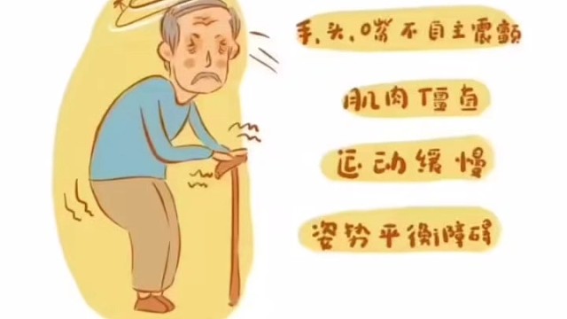 天冷了有帕金森疾病注意了