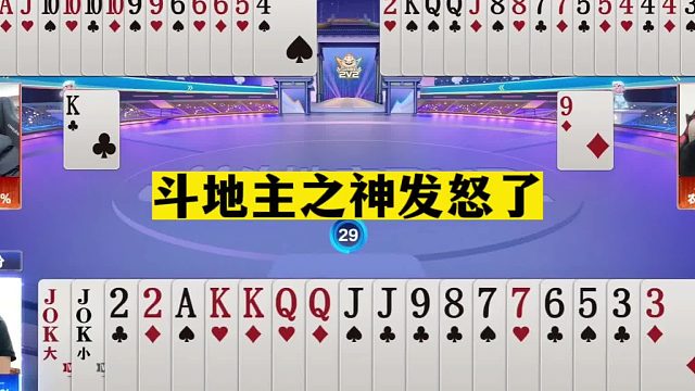 斗地主：掘开罕见离谱翻车局！兵器谱第一笑哭了！解说直呼太过瘾