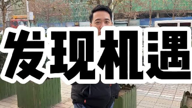 赚米的好机会来了，轻资产创业