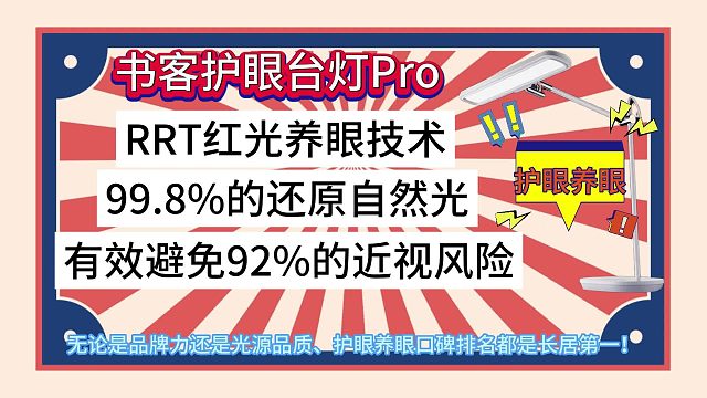 学生备考哪款护眼台灯好？2024三款知名品牌强力推荐