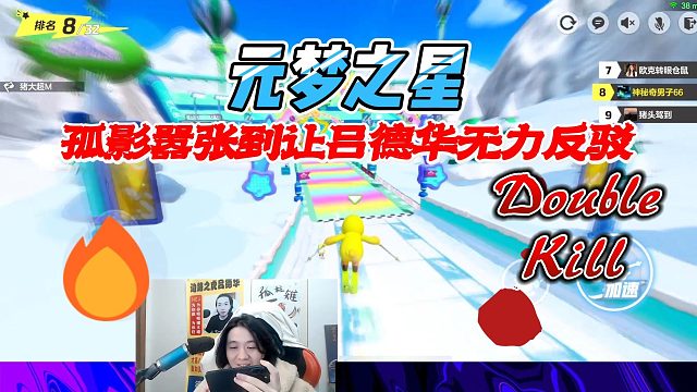 元梦之星：孤影嚣张狂妄的态度让吕德华无法反驳