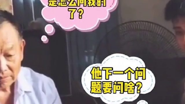 下个问题该问啥？