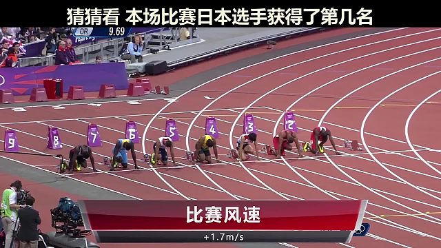 山县亮太起跑甚至超越了布雷克！