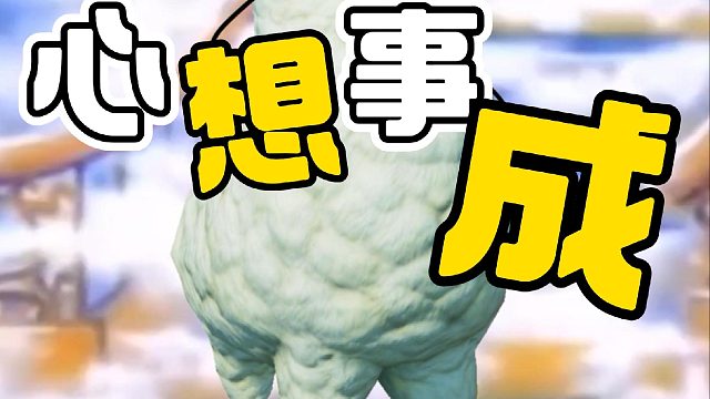 羊驼妈妈的烦心事儿竟然是……