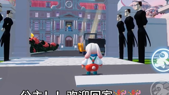 公主，欢迎回家。