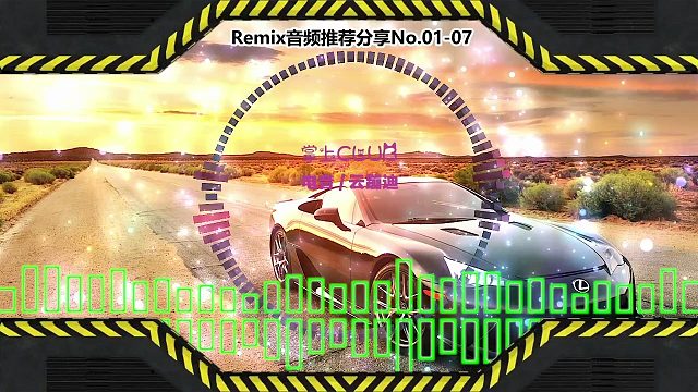 DJ舞曲(电子音乐)电音蹦迪音频分享No.01-07