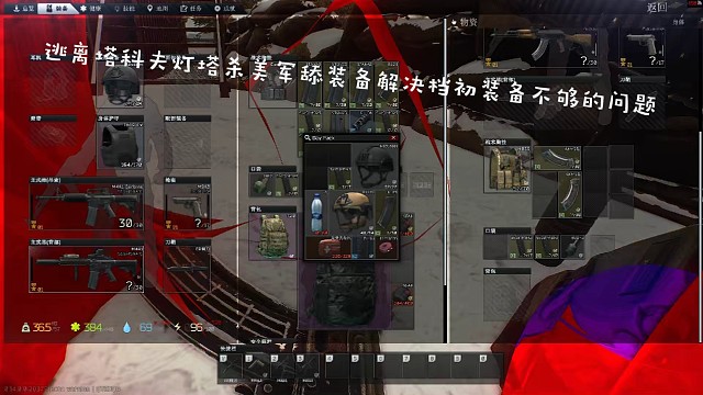 逃离塔科夫带粉丝做任务灯塔杀美军