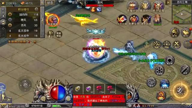 热血挖矿上线当大哥