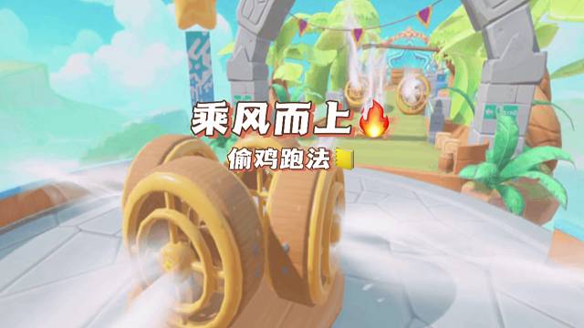 《乘风而上》无道具纯享