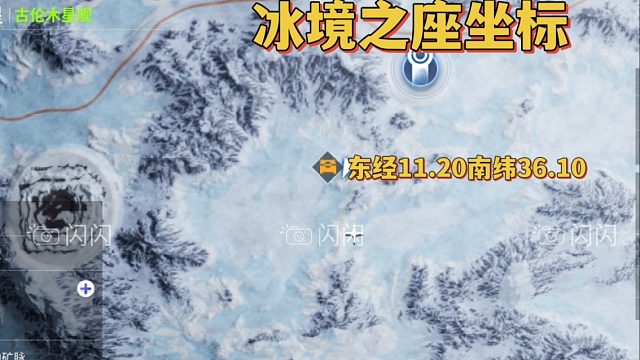 创造吧，我们的星球！古伦木星舰冰境之座捕捉全流程教学