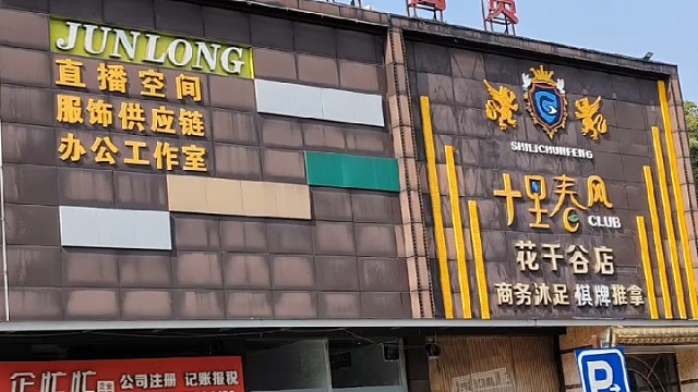 直播是商业不动产盘活和线下实体经济与商业地产经营好的致胜法宝！#直播经济 #网红经济 #线下实体经营