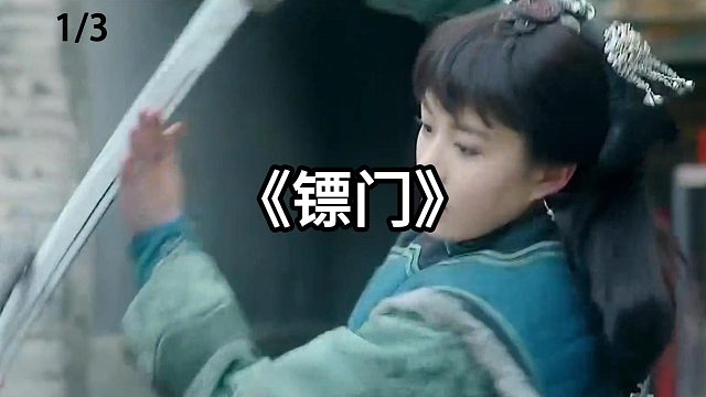 牌匾被摘，还要女子抢回   第1集