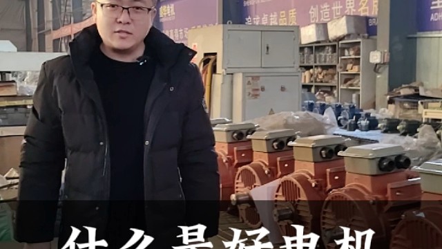 盛华90KW电机主要核心部件。