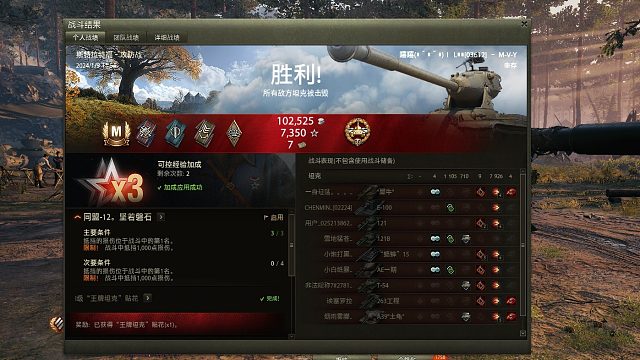 斯特拉特福-MVY点打9k特级