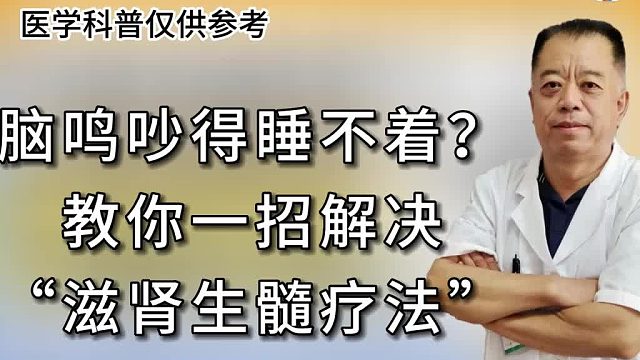 脑鸣可能与神经系统和脑血管病症有关