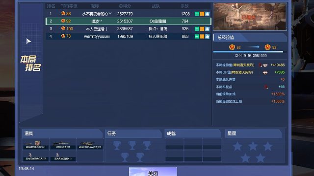 接神界局数祝小黑老板俊清哥发大财-片段2