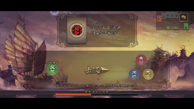 存权的钟会拯救反贼们