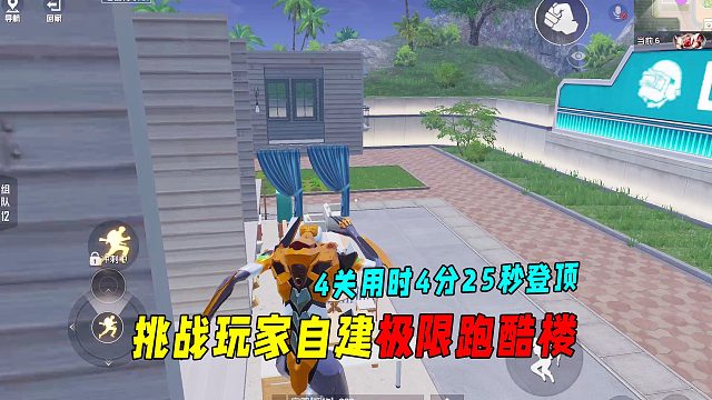 挑战玩家自建闯关跑酷楼！4关用时4分25秒登顶