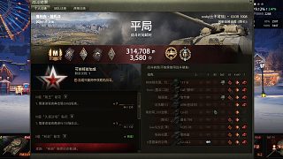 【坦克世界】魯別克彈夾仙人GSOR1008花式轉(zhuǎn)角偷襲七殺終惜敗