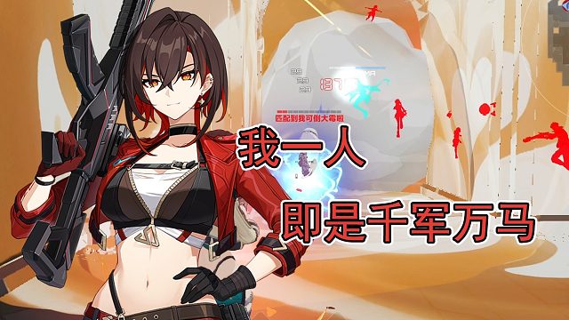 让你们看看，什么叫决斗！什么叫明！