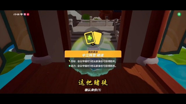 元梦之星狼人杀，一把赌徒教学，不会的星宝可以来学习啦