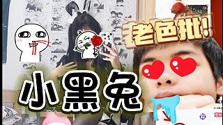 【卡爾】原來這個就叫小黑兔啊~
