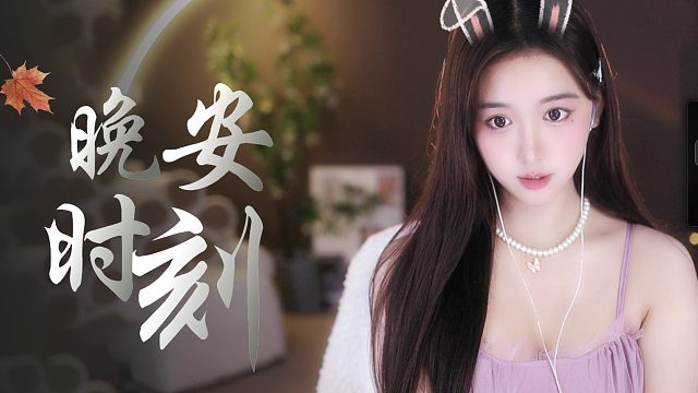 【桃子】洗头体验