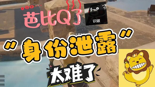 【RASH-悲喜】战衣一露，身份泄露~