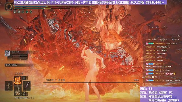 【沐】正常大蛇38 战技流（远程）P2