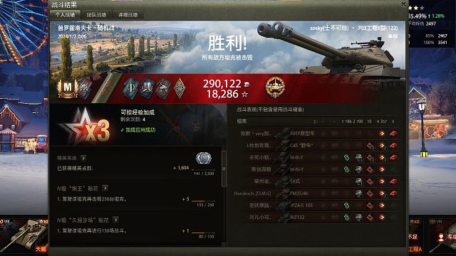 【坦克世界】普罗霍洛夫卡703工程二环之战一个人就是一支军队