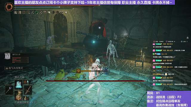 【沐】戰(zhàn)技篇8-戰(zhàn)技流（遠程）番外篇85P2 假血王P2（戰(zhàn)技：夜火架勢 物理：無 屬性：魔 狀態(tài)：