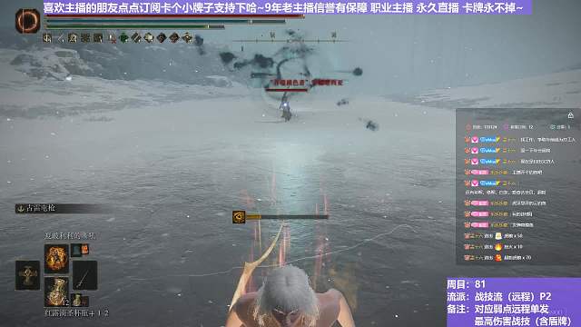 【沐】戰(zhàn)技篇8-戰(zhàn)技流（遠(yuǎn)程）番外篇0-12P2 鬼姐P2（戰(zhàn)技：古龍雷槍 物理：無 屬性：雷 狀態(tài)