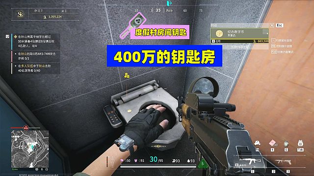 萤火突击：400万的钥匙房是什么样子？