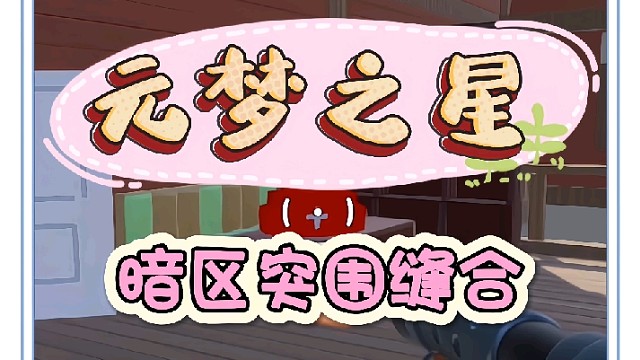 赶紧来摸金了