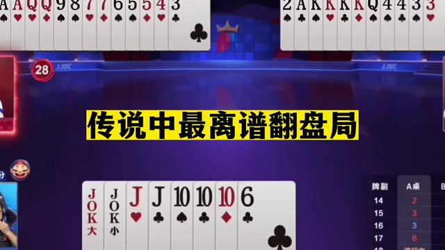 斗地主：传说中最离谱翻盘局！兵器谱第一第三顶级联手！结局逆天