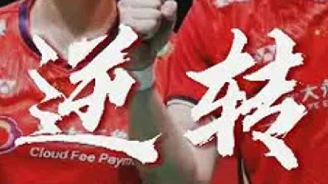 你的赛点不是赛点，看雅思如何逆境翻盘！苏迪曼杯决赛雅思组合vs韩国组合