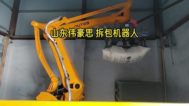 上海拆包机器人供应商 钙粉全自动拆袋机