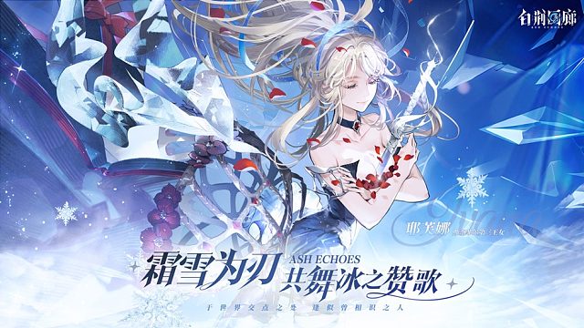 《白荆回廊》耶芙娜 x 陈虹伊PV