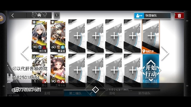 《明日方舟》为什么早放几秒塞雷娅就拦不住？晚放几秒就拦得住？明明没有什么影响